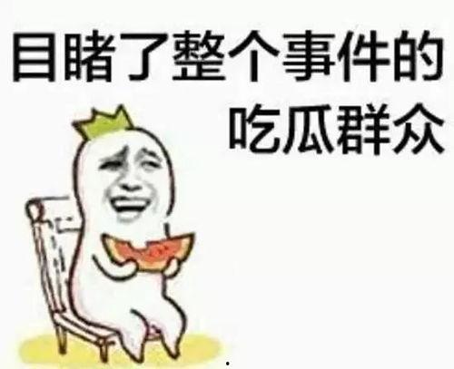 吃瓜群众瞪眼,揭秘娱乐圈幕后真相