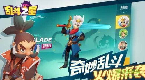 乱斗之星吃瓜,吃瓜群众揭秘游戏背后的精彩故事