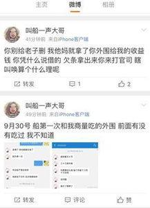 吃瓜被骗80元,揭秘网络诈骗背后的陷阱