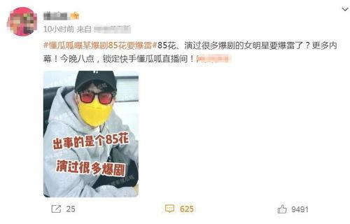 吃瓜被骗80元,揭秘网络诈骗背后的陷阱