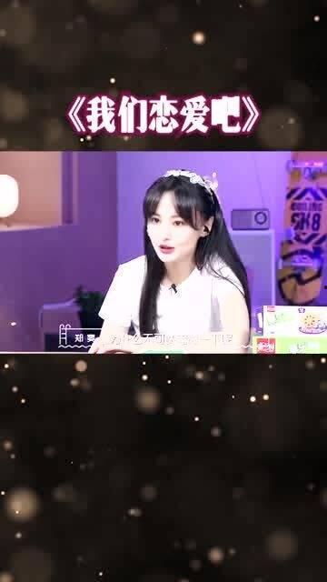 我们恋爱吧吃瓜,揭秘明星情侣甜蜜背后的故事