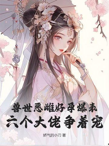 好看的吃瓜人小说,揭秘娱乐圈背后的秘密与真相