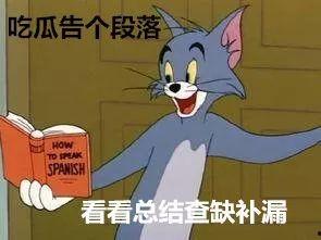吃瓜的人心情,跟随吃瓜群众，感受心情的酸甜苦辣