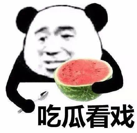 吃瓜的毛病