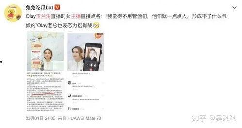 olay吃瓜事件,品牌形象受损，消费者信任危机
