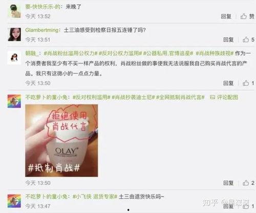 olay吃瓜事件,品牌形象受损，消费者信任危机
